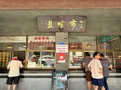 -盘飧市(春熙路店)