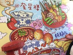 -奎星楼街