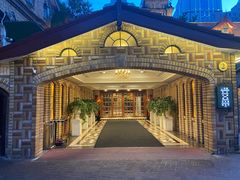 -马勒别墅饭店(静安寺店)