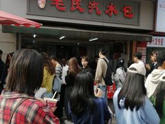 -毛氏汽水包(山海关路店)