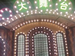 -天津卫码头(南开大悦城店)