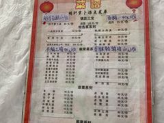 -明升萝卜汤