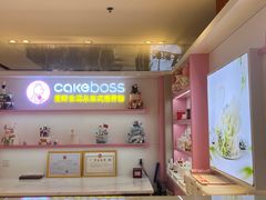 -CAKE BOSS 蛋糕老板(西单君太百货店)