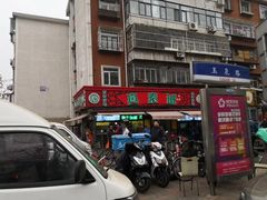 门面-真素诚(玉泉路总店)