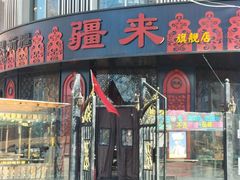 -悠乐汇