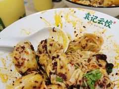-袁记云饺(鼓楼店)