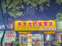 -香满锅老北京羊蝎子火锅·家常菜(新街口店)