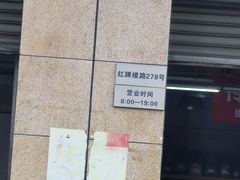 -车享家汽车养护中心(红牌楼店)
