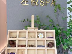 -左悦·艾灸调理·推拿按摩·精油SPA(卓悦汇店)
