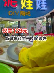 -泥娃娃DIY陶吧(易生活购物公园店)