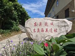 -东澳岛