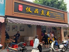 -柳记(南铁店)
