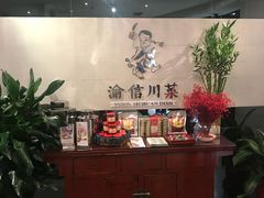 -渝信川菜(工体店)