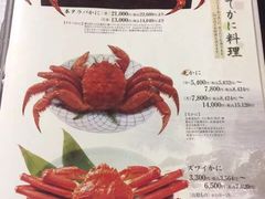 -蟹料理 北海道かに将軍(札幌本店)