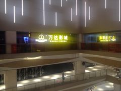 -万达影城(世茂海峡广场IMAX店)