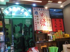 -绿柠食堂(北外滩店)