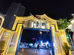 -湘辣欢·湖南家常小馆