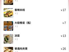 -东关吉祥西安腊汁肉夹馍(健德门店)