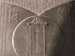-大钟寺古钟博物馆