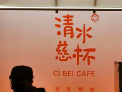 -安溪清水岩