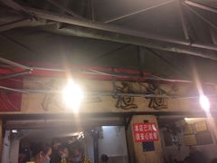 门面-岗上渣渣老火锅(两路口店)