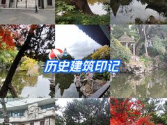 -叶家花园