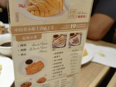 -泰煌鸡·上海白斩鸡·鸡汤面(万航店)