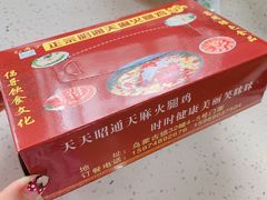 -乙丙丁正宗昭通天麻火腿鸡(总店)
