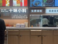 -小满手工粉(北京富力广场店)
