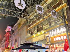 -北京前门大栅栏