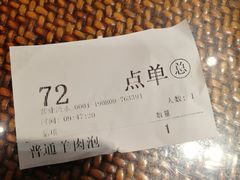 -毅祥斋老孙家泡馍(西羊市店)
