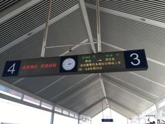 -曲阜东站