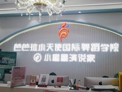 -芭芭拉舞蹈·星星演说家(珠江新城校区)