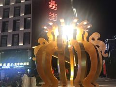 -罍+村卤菜摊(罍街店)