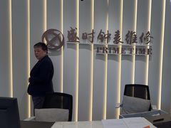 -盛时钟表维修上海钟表商店