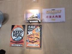 -小龙大肉面馆