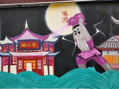 -Peet's Coffee皮爷咖啡(豫园店)