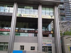 -小龙坎老火锅(北京三里屯店)