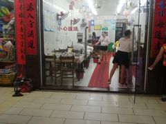 门面-忆海南海鲜(椰风巷第一市场店)