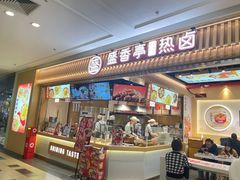 -盛香亭热卤(宝泰购物广场店)