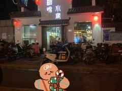 -滋味小厨(新合店)