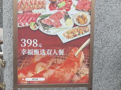 -御牛道日式烤肉料理(杭州万象城店)