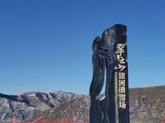 -翠云山银河滑雪场