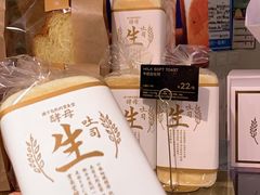 酵母牛奶生吐司-巴黎贝甜(阳光上东店)