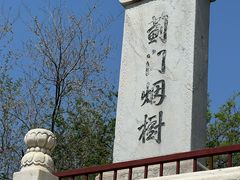 -元大都城垣遗址公园