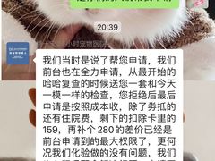 -特一安24小时宠物医院·骨科·中兽医