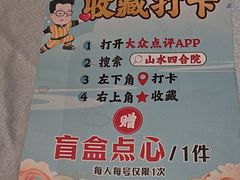 -邑家人·山水四合院