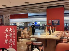 -味千拉面(航洋国际购物中心)