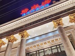 -碧中海汤泉汗蒸酒店