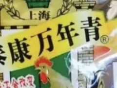 -泰康食品(南京东路店)